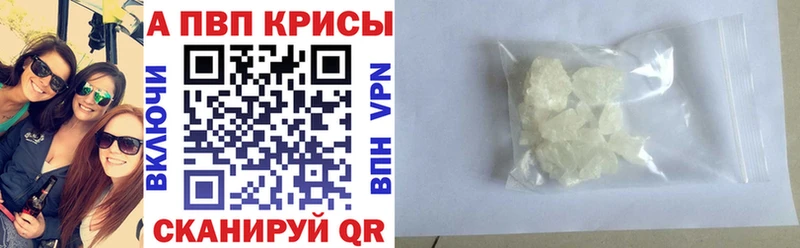 площадка как зайти купить закладку Нариманов Alpha PVP Crystall