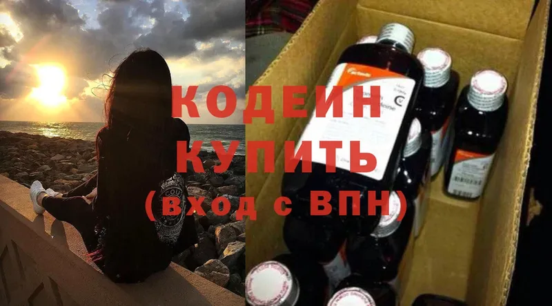 Кодеин напиток Lean (лин)  Нариманов 