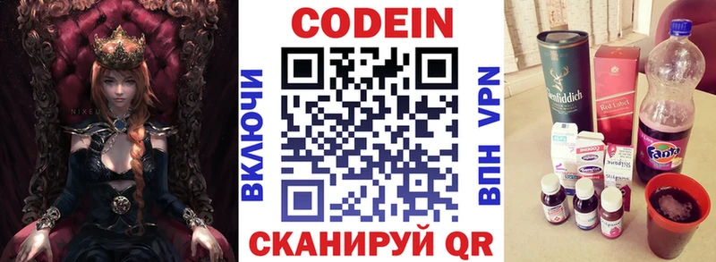 наркошоп  Нариманов  Кодеин напиток Lean (лин) 