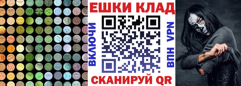 Экстази 280мг  Нариманов 