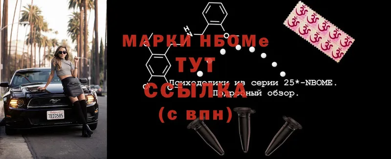 где продают   Нариманов  Марки 25I-NBOMe 1,5мг 